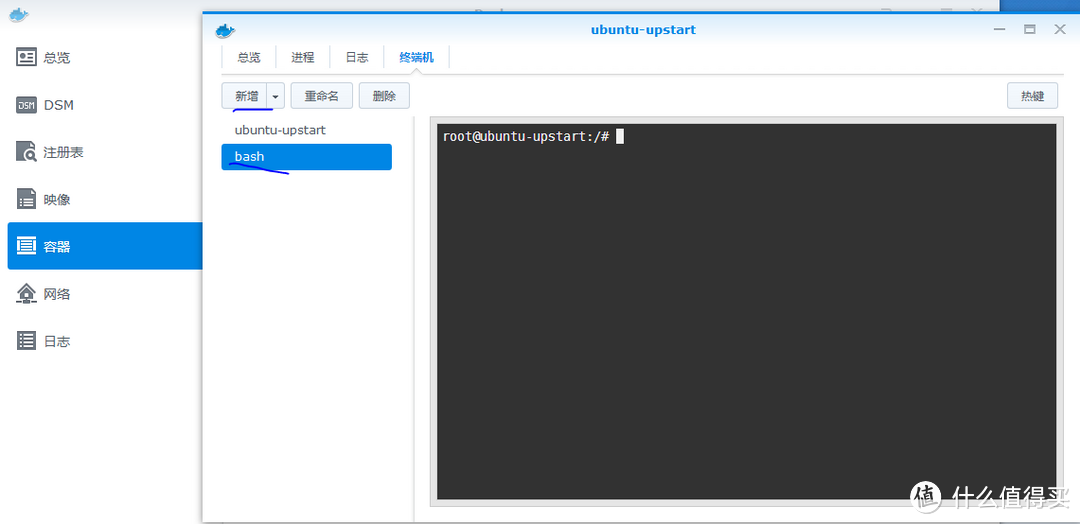 群晖Docker下搭建ubuntu开发环境