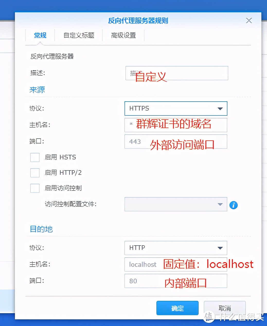 群辉安装Chrome浏览器