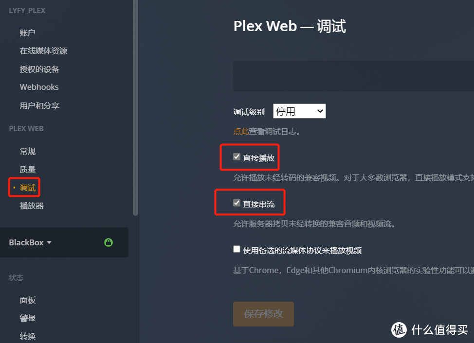 家庭影音 篇二:群晖上Plex安装设置+播放端选择与使用