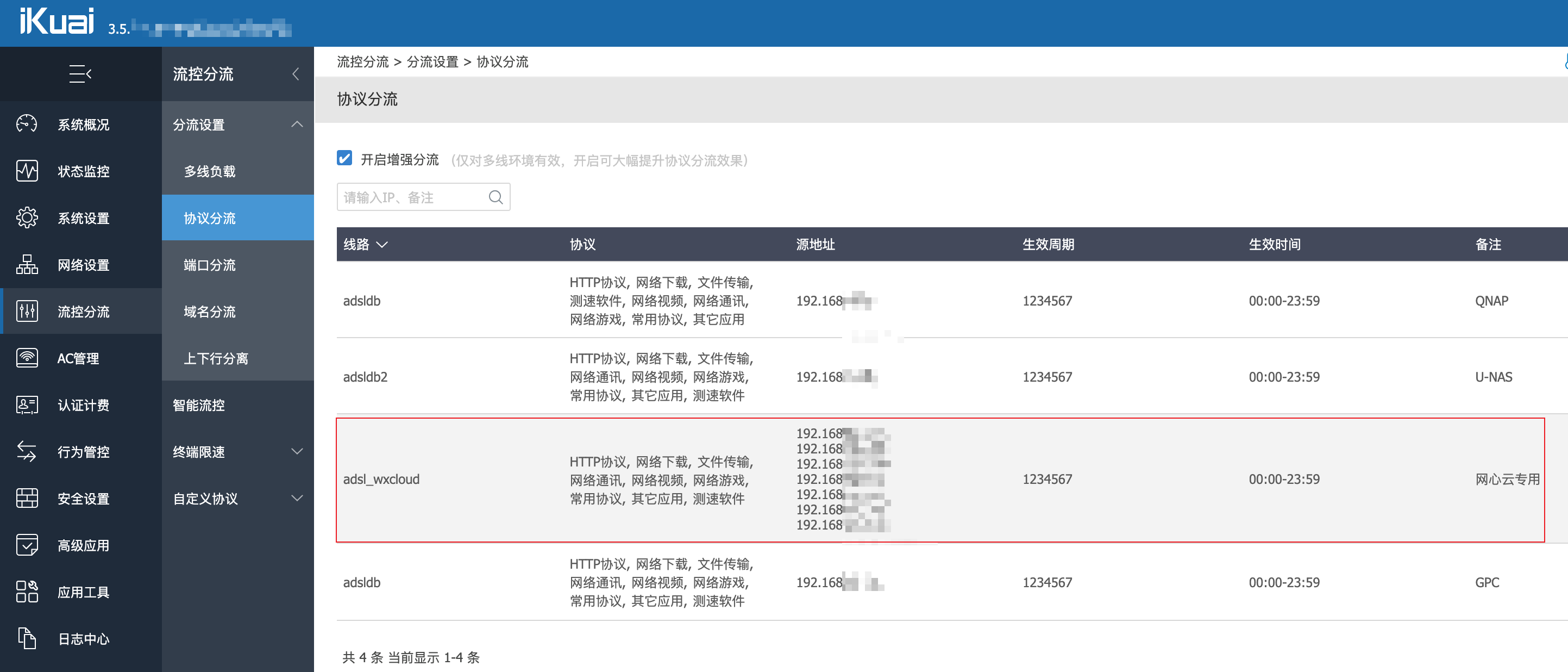 使用Docker部署容器魔方(网心云)进行挂机赚钱