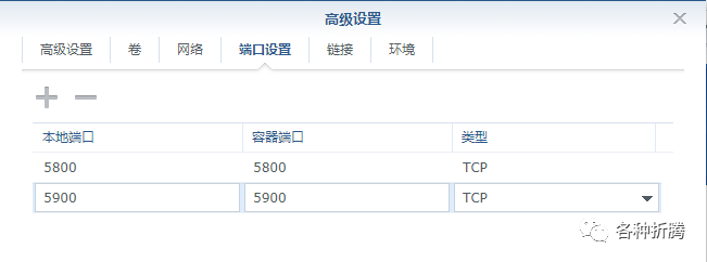群晖docker给群晖安装firefox浏览器
