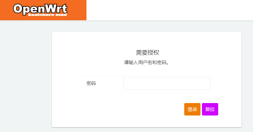 iKuai软路由 + PVE安装LEDE(KoolShare)作为旁路由
