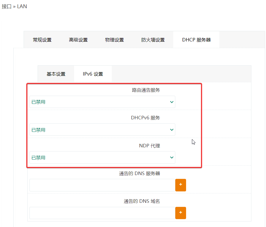 iKuai软路由 + PVE安装LEDE(KoolShare)作为旁路由