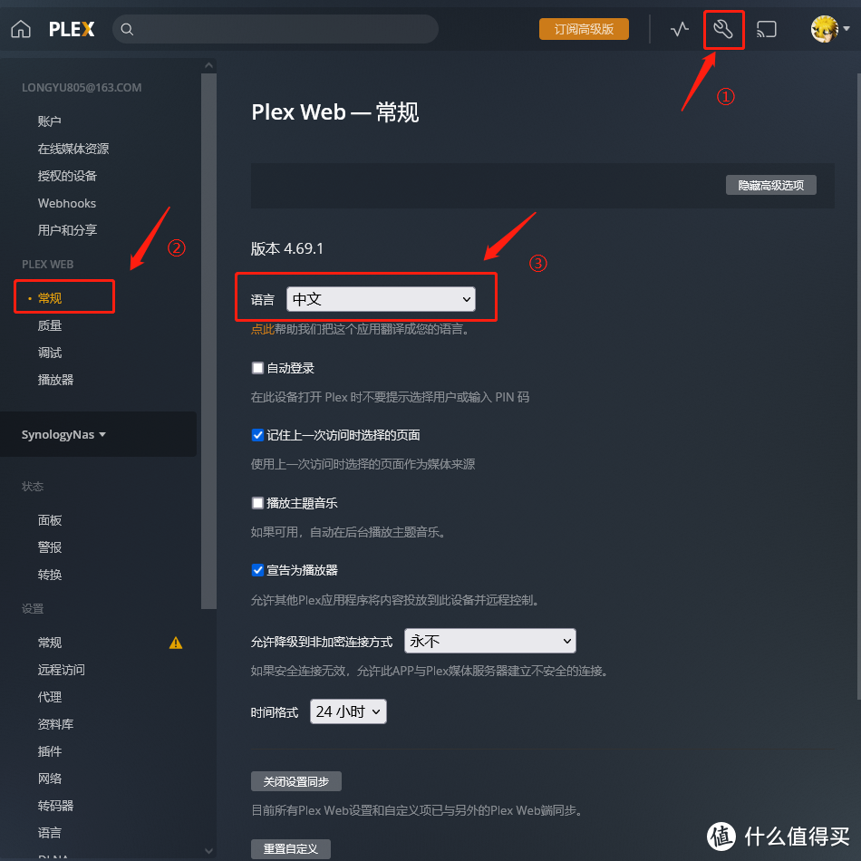 群晖NAS 篇一:Plex家庭影音墙调教篇