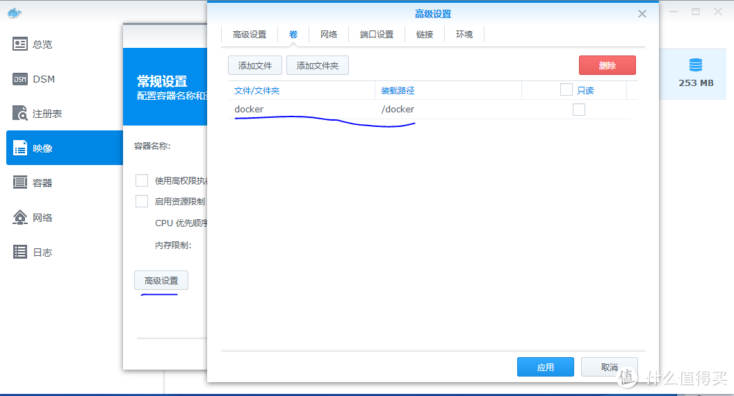 群晖Docker下搭建ubuntu开发环境