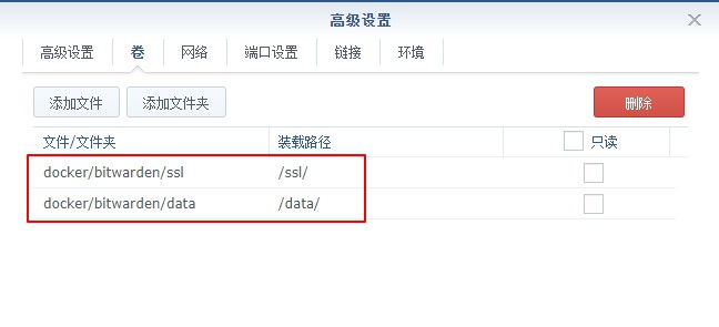 使用 Bitwarden 管理密码