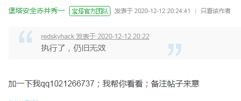 宝塔出错:CSRF校验失败,请重新登录面板,如何排查问题