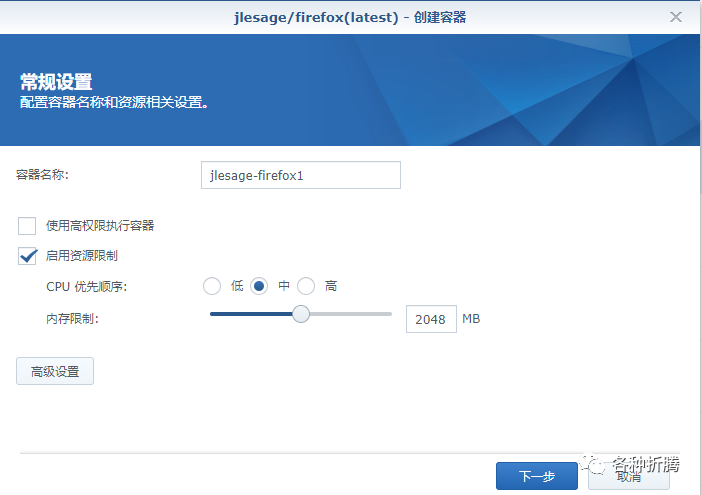 群晖docker给群晖安装firefox浏览器