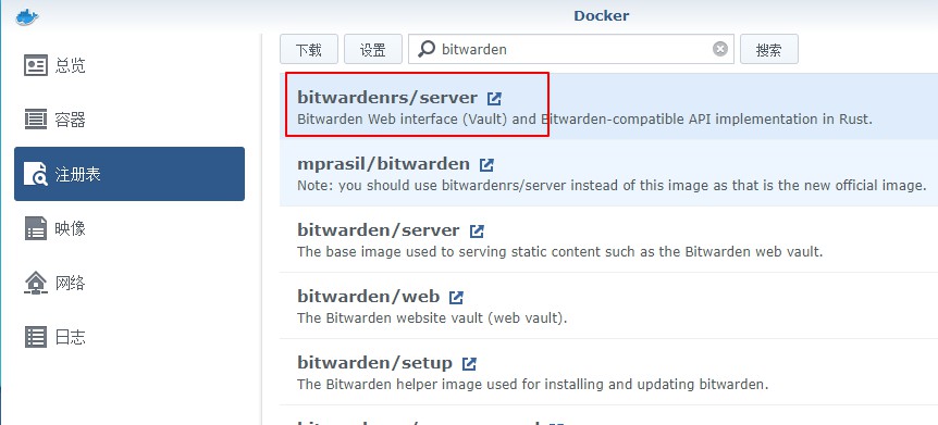 使用 Bitwarden 管理密码