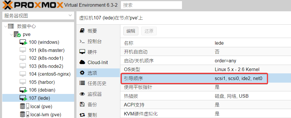 iKuai软路由 + PVE安装LEDE(KoolShare)作为旁路由