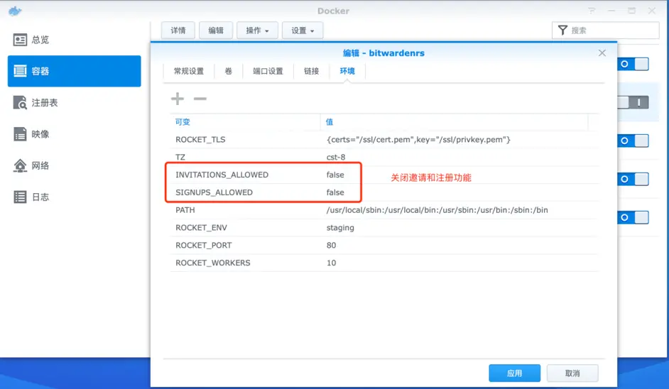 群晖Docker+Bitwarden完美解决
