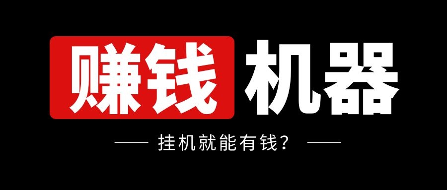 使用Docker部署容器魔方(网心云)进行挂机赚钱