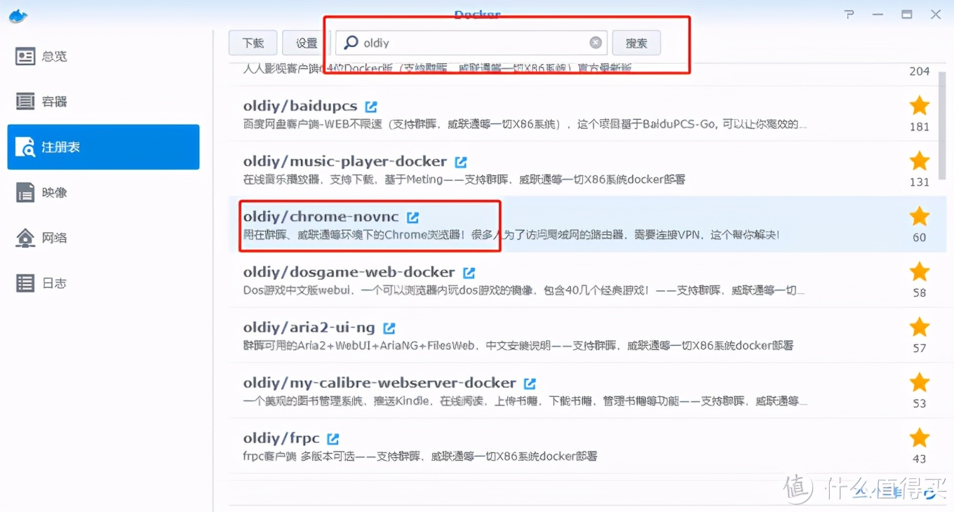 群辉安装Chrome浏览器