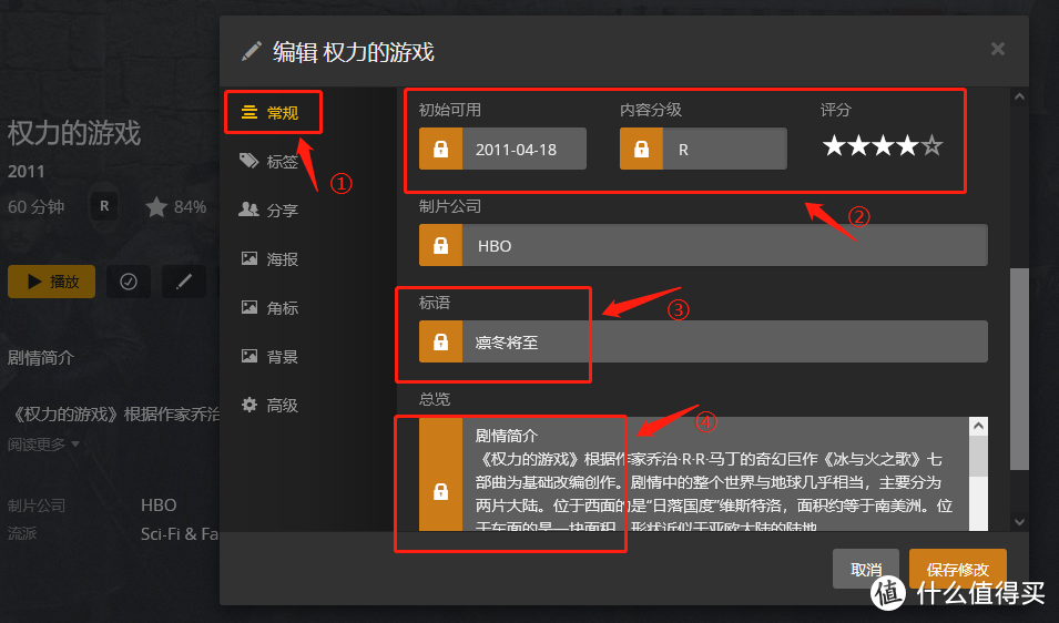 群晖NAS 篇一:Plex家庭影音墙调教篇