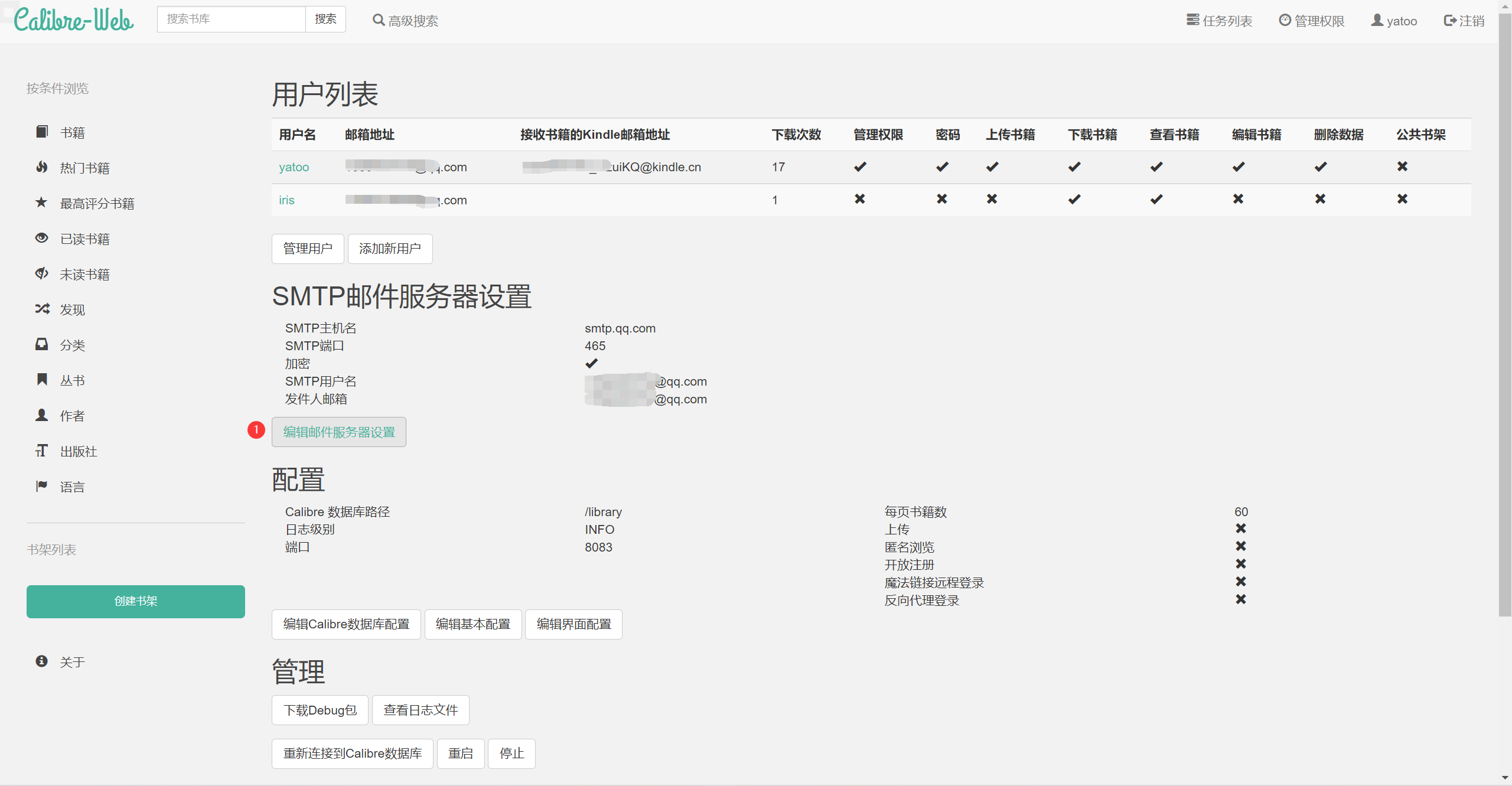 本地图书管理:通过calibre-web打造个人在线书城