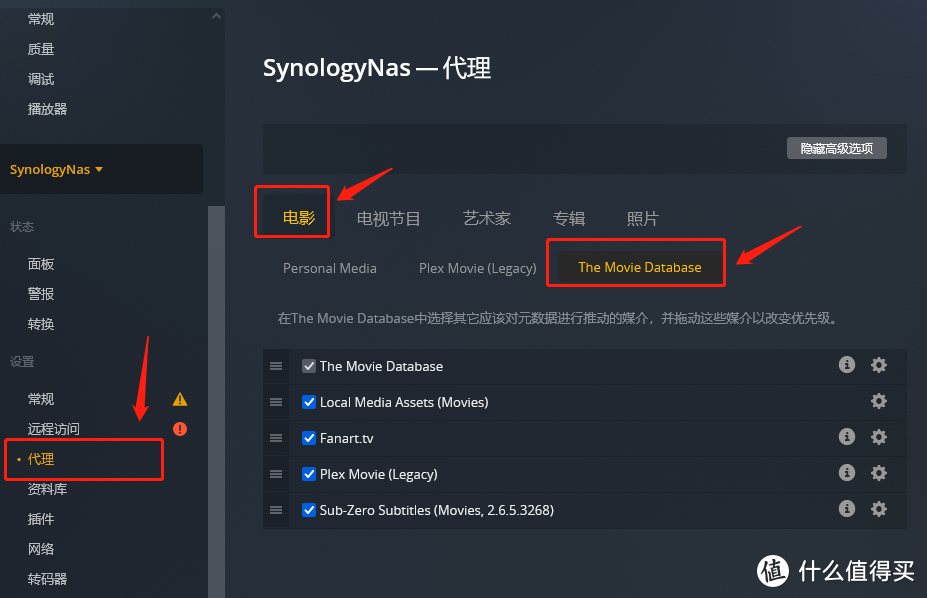 群晖NAS 篇一:Plex家庭影音墙调教篇