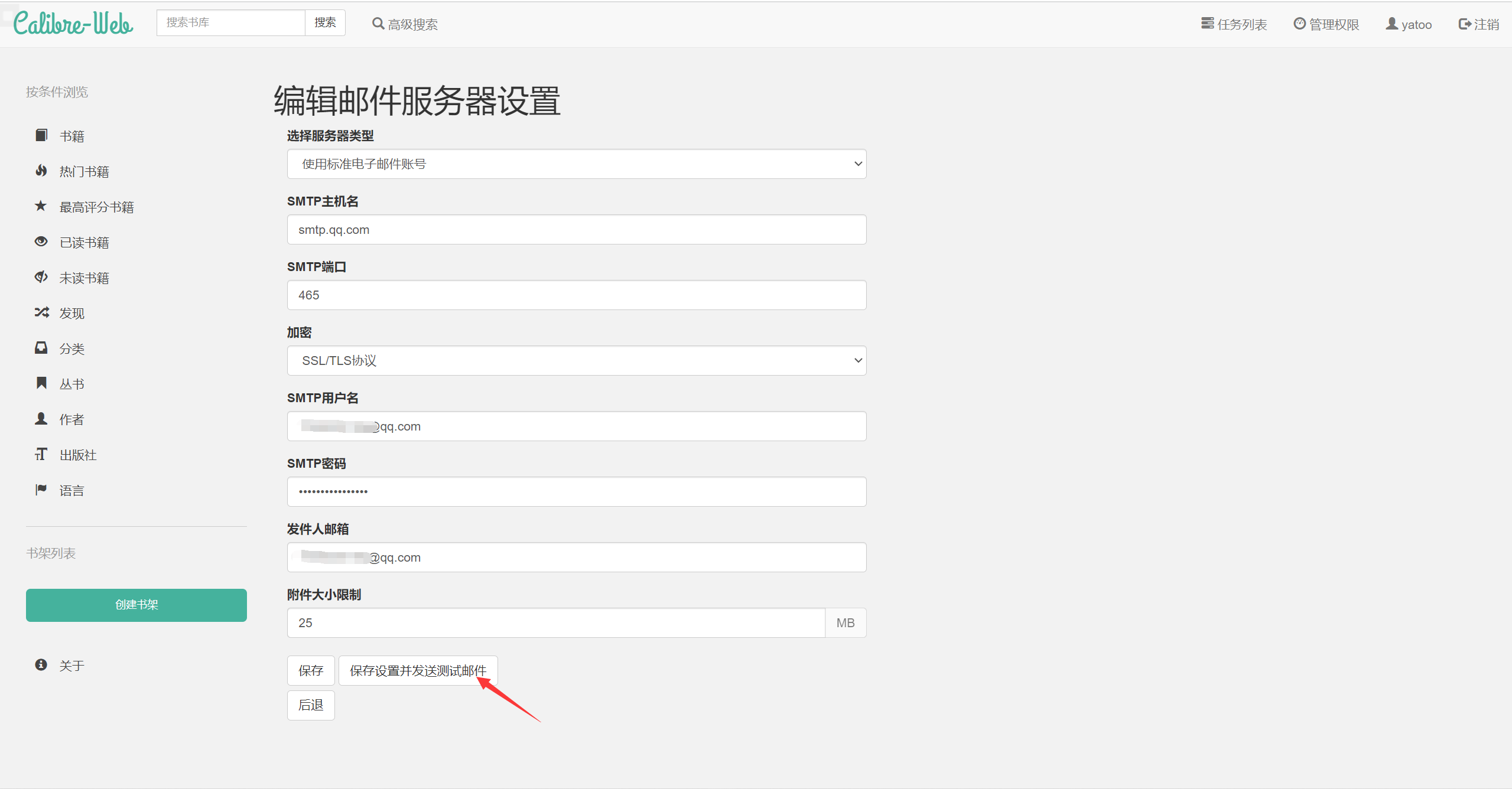 本地图书管理:通过calibre-web打造个人在线书城