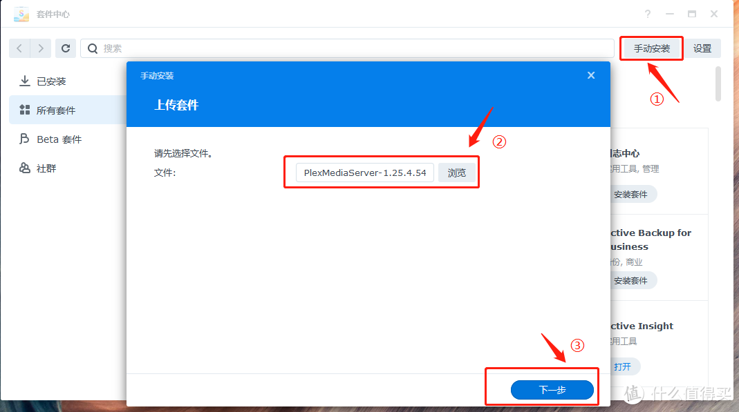 群晖NAS 篇一:Plex家庭影音墙调教篇