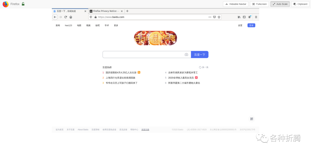 群晖docker给群晖安装firefox浏览器