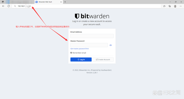 在群晖NAS中通过docker安装免费的密码管理器bitwarden