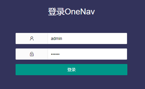 简单好用的书签管理器OneNav