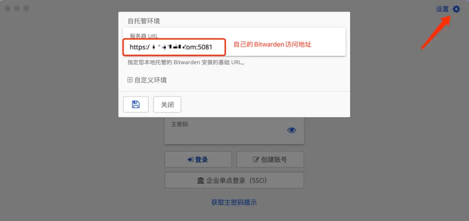 群晖Docker+Bitwarden完美解决