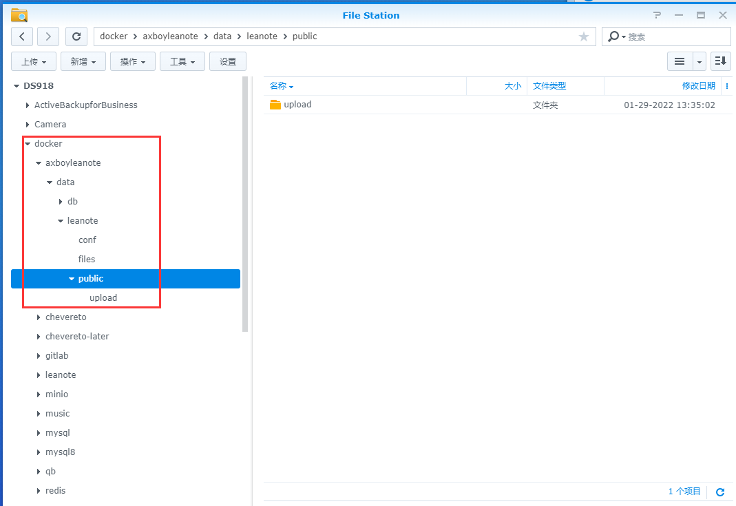 群晖NAS教程(十)、利用Docker安装蚂蚁笔记(leanote)