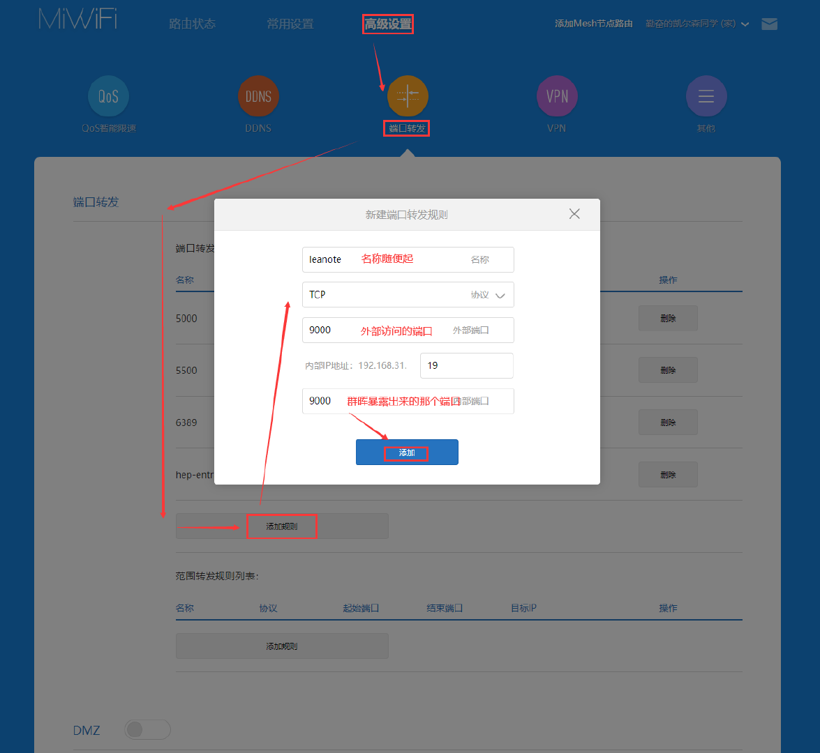 群晖NAS教程(十)、利用Docker安装蚂蚁笔记(leanote)