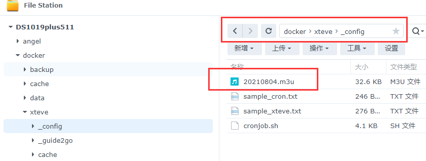 群晖 docker 容器安装xTeve代理服务端