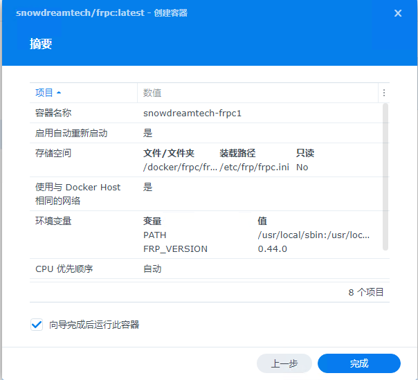 群晖DSM 7.1通过Docker容器安装frpc穿透内网实现访问