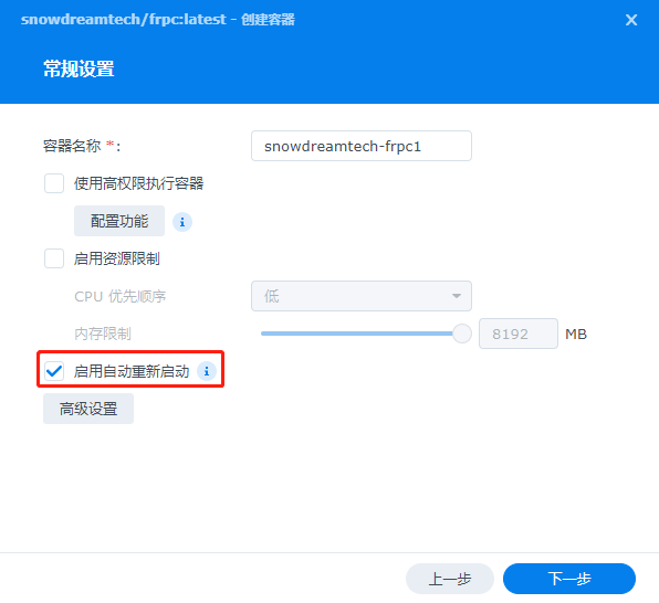 群晖DSM 7.1通过Docker容器安装frpc穿透内网实现访问