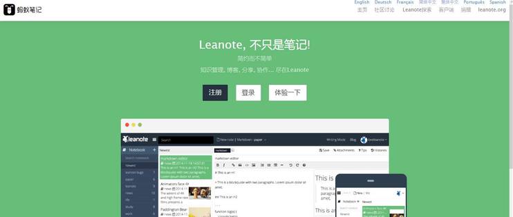 群晖docker安装蚂蚁笔记安装教程