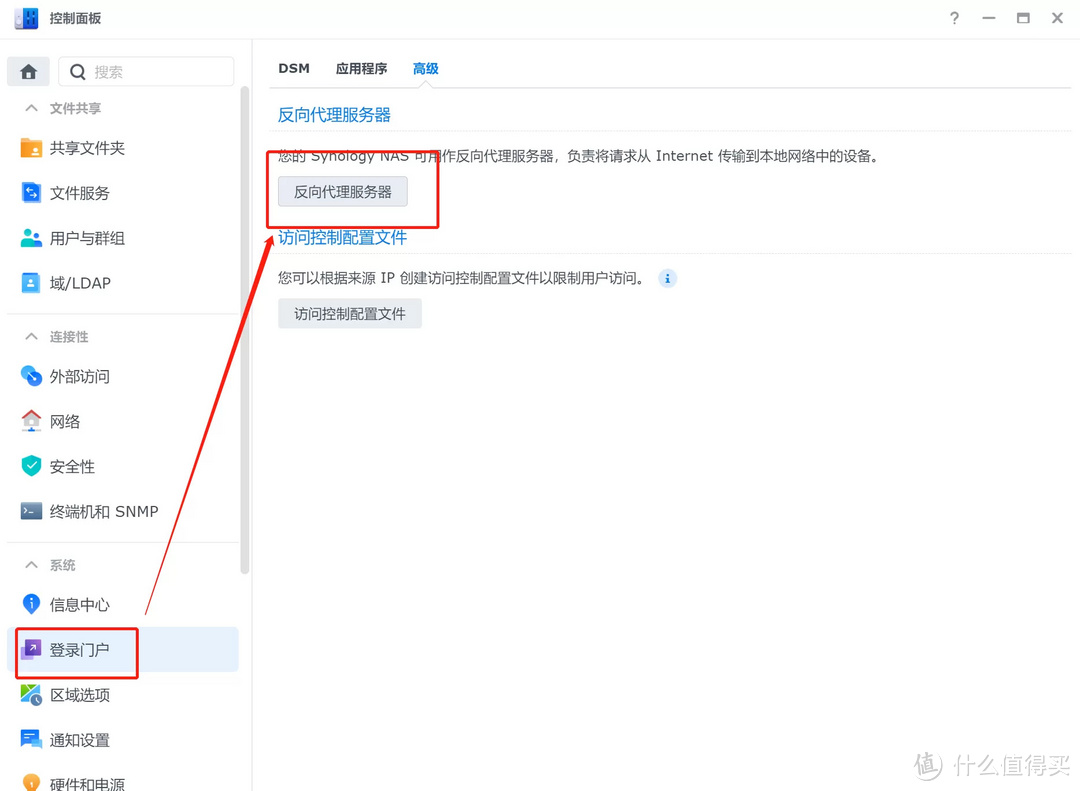 群晖Nas Docker私有化部署为知笔记保姆级教程