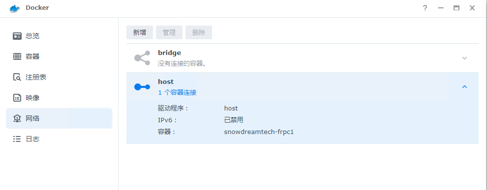 群晖DSM 7.1通过Docker容器安装frpc穿透内网实现访问