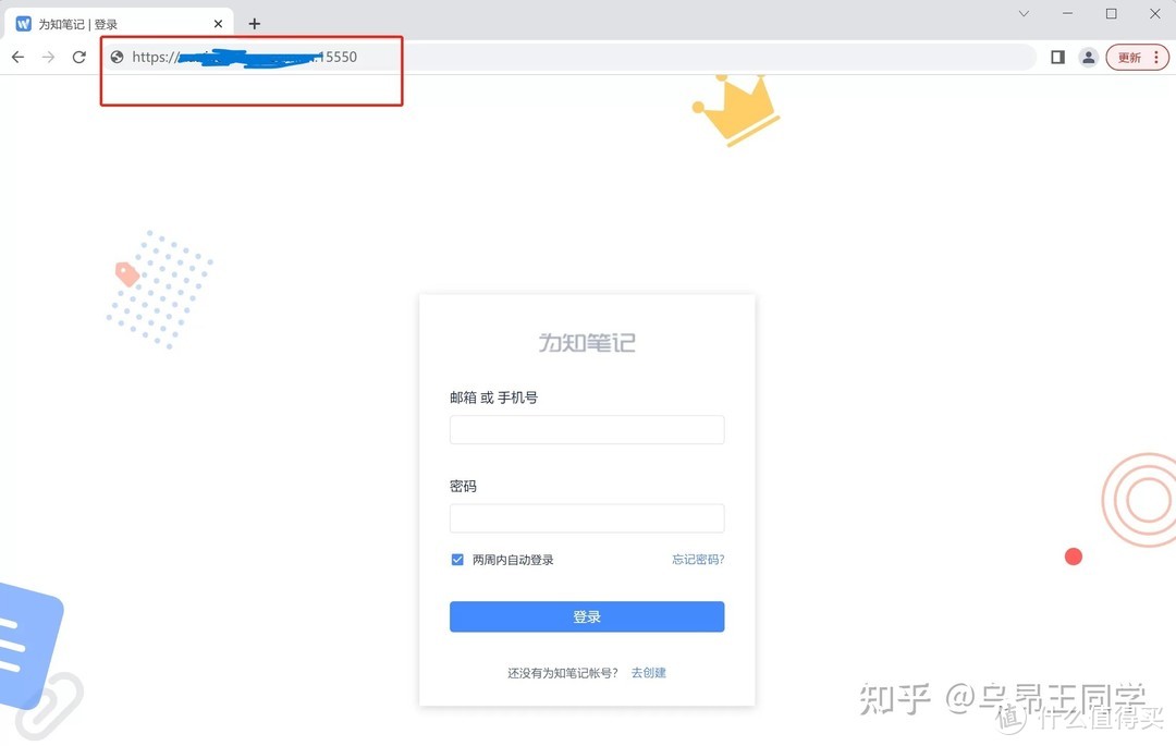 群晖Nas Docker私有化部署为知笔记保姆级教程