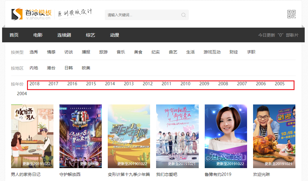 苹果cms怎么添加2019和2021年份筛选 苹果cms怎么添加2019和2021年份筛选