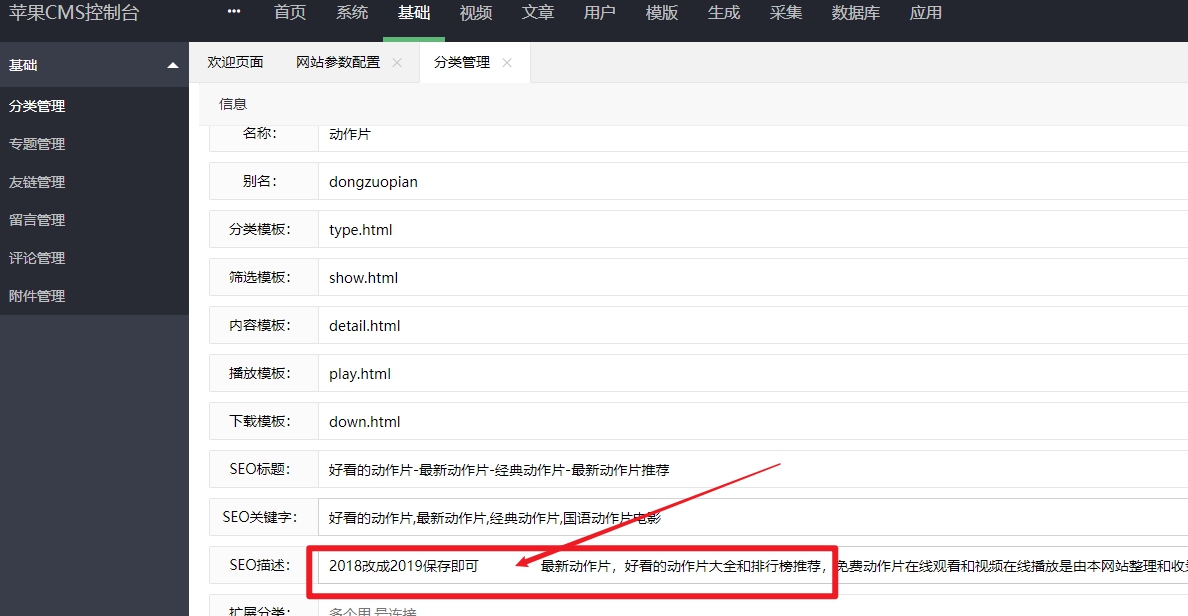 苹果cms怎么修改首页分类安年代显示 苹果cms怎么添加2019和2021年份筛选