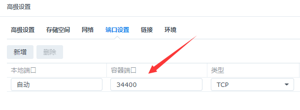 群晖 docker 容器安装xTeve代理服务端