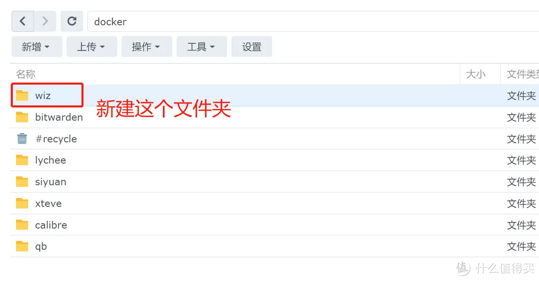 群晖Nas Docker私有化部署为知笔记保姆级教程