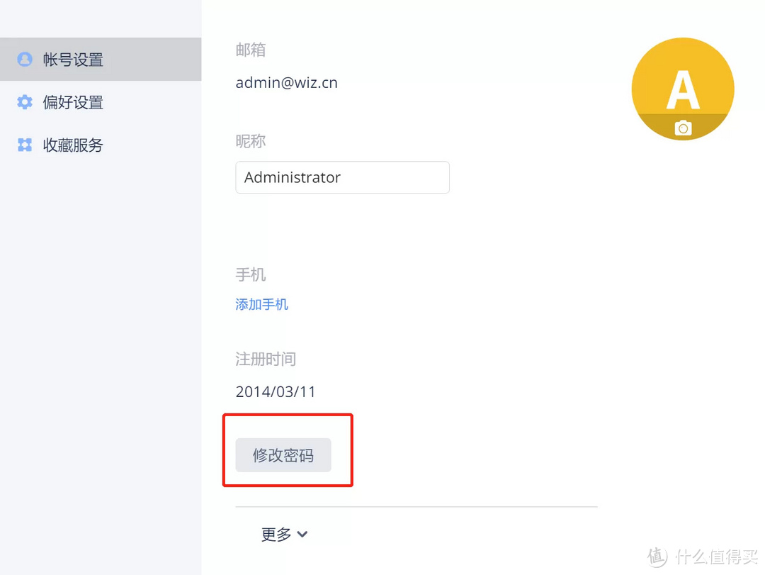 群晖Nas Docker私有化部署为知笔记保姆级教程