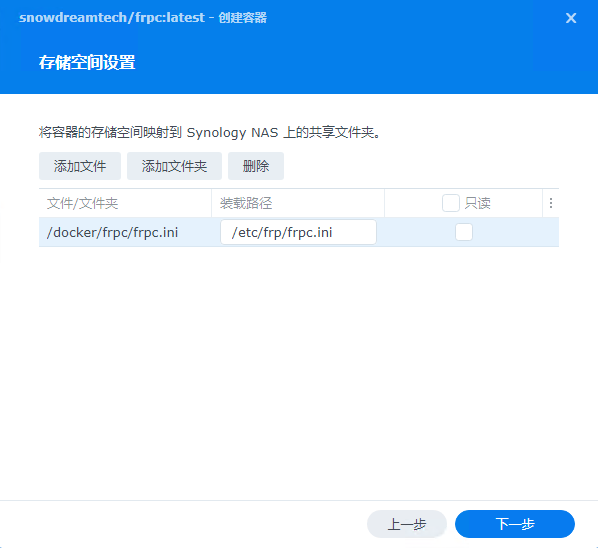 群晖DSM 7.1通过Docker容器安装frpc穿透内网实现访问