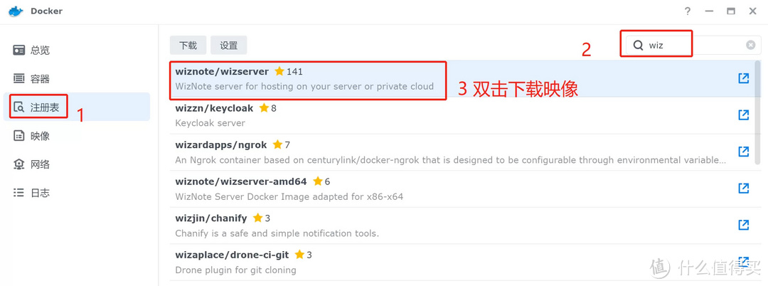群晖Nas Docker私有化部署为知笔记保姆级教程
