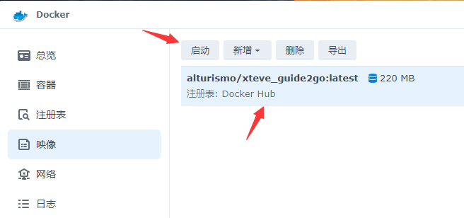 群晖 docker 容器安装xTeve代理服务端