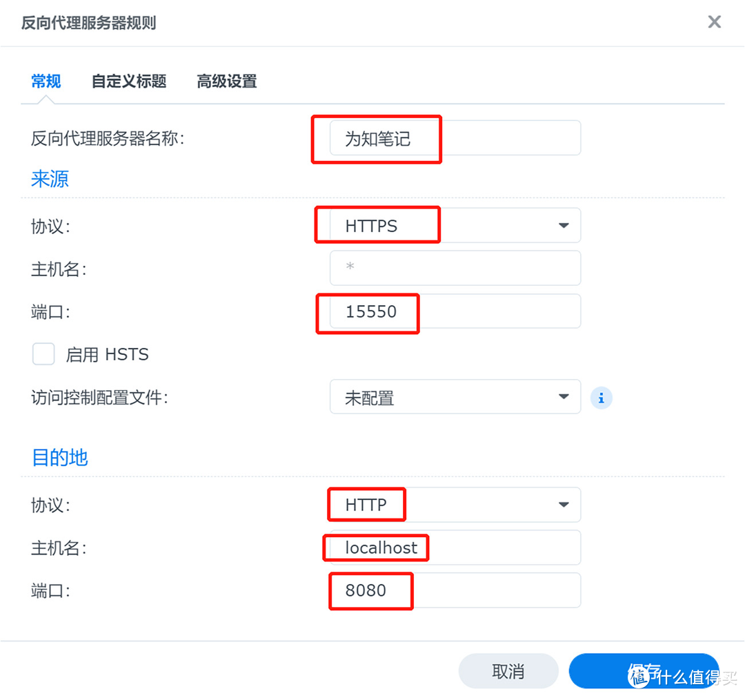 群晖Nas Docker私有化部署为知笔记保姆级教程