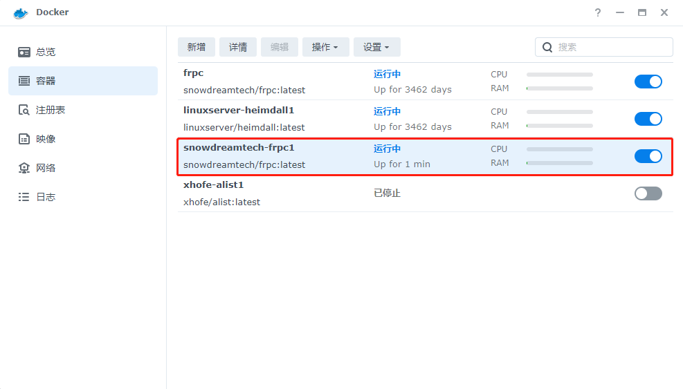 群晖DSM 7.1通过Docker容器安装frpc穿透内网实现访问