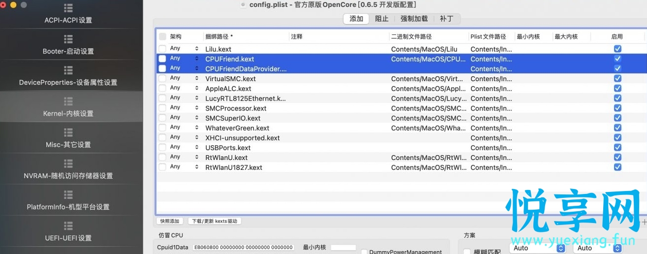 CPUFriend.kext 黑苹果 CPU 管理驱动使用教程详解 CPUFriend.kext 黑苹果 CPU 管理驱动使用教程详解