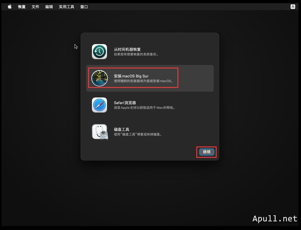 VMware虚拟机安装MacOS Big Sur VMware虚拟机安装MacOS Big Sur 11.0.1