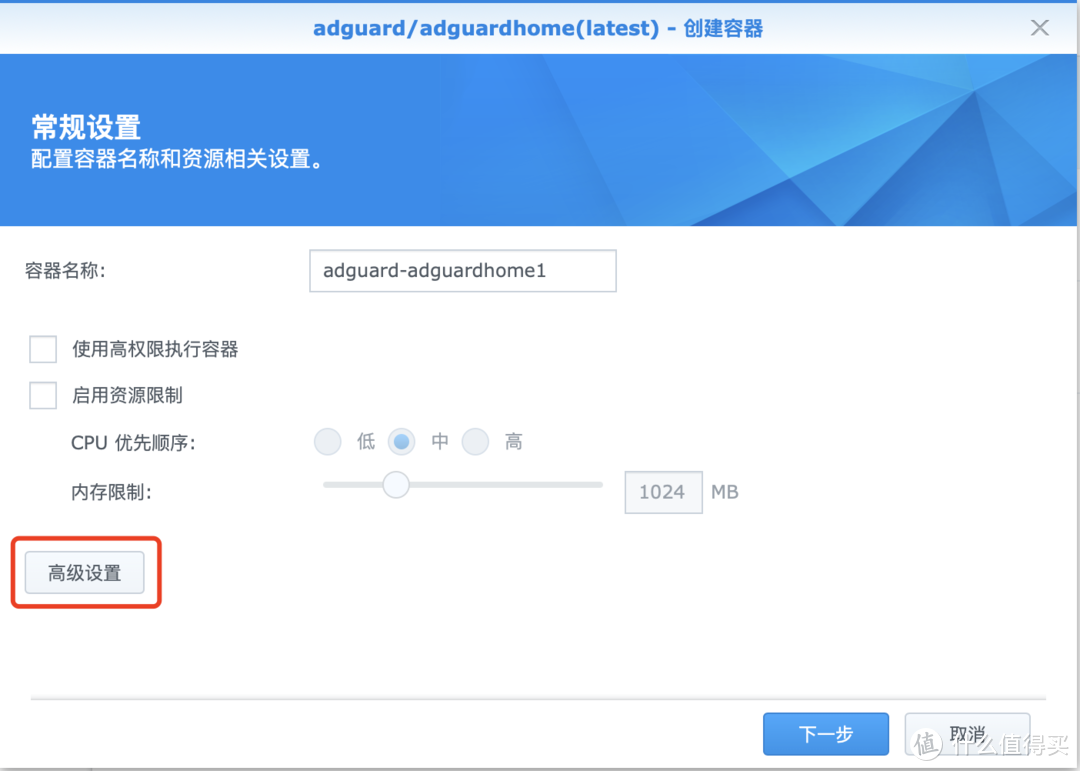 群晖DSM安装AdGuard Home显示真实客户IP地址