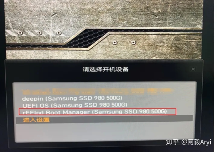 Deepin操作系统安装保姆级教程
