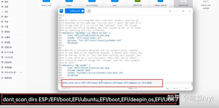 Deepin操作系统安装保姆级教程